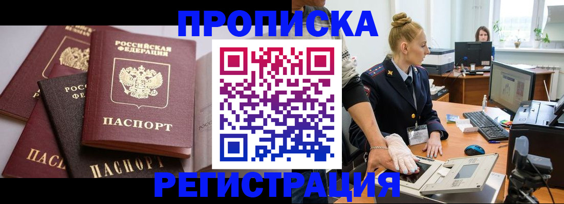 прописка паспорт в Заводоуковске